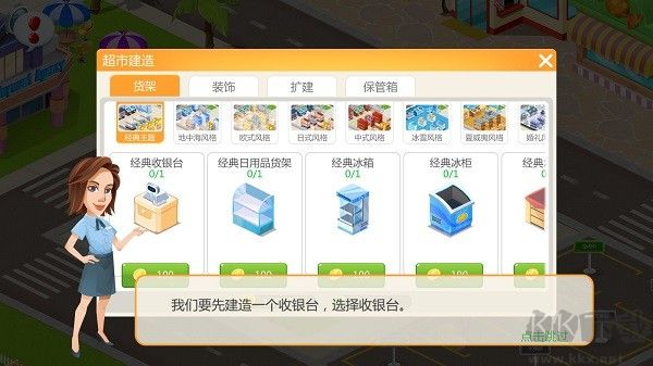 模拟便利店