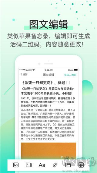 二维码生成神器