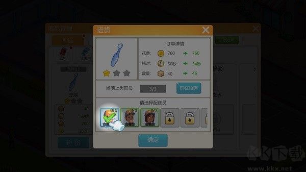 模拟便利店