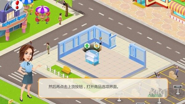 模拟便利店