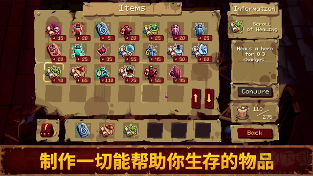 血盟守卫军2