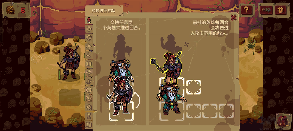 血盟守卫军2
