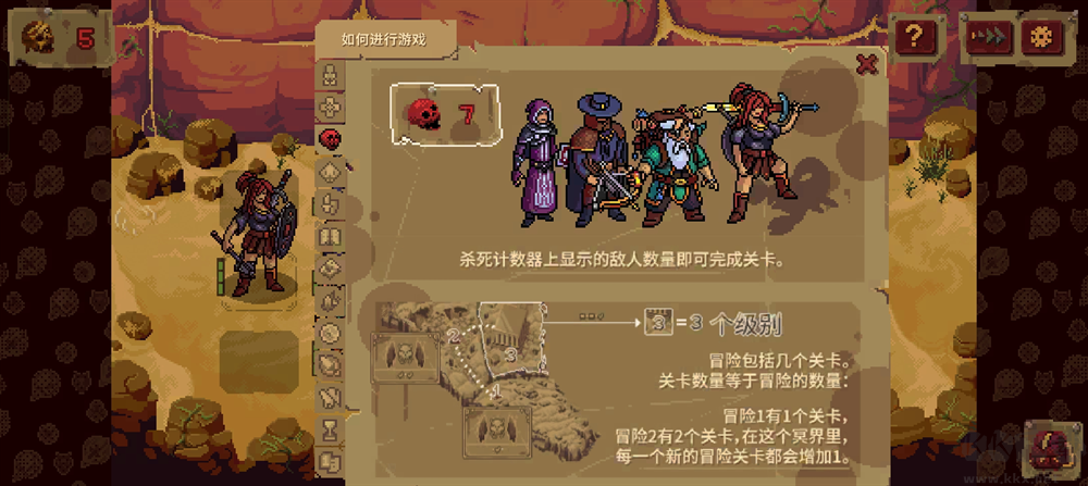 血盟守卫军2