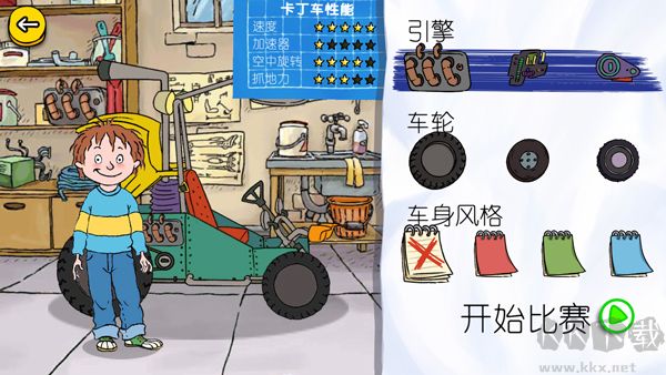 可怕的亨利疯狂卡丁车