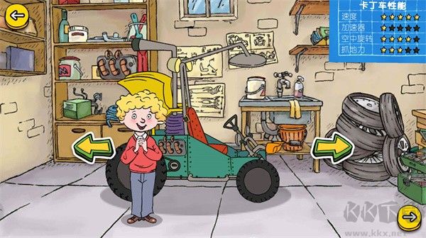 可怕的亨利疯狂卡丁车