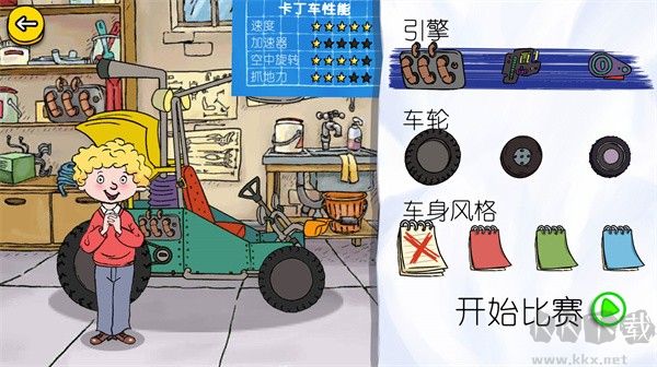 可怕的亨利疯狂卡丁车