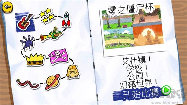 可怕的亨利疯狂卡丁车