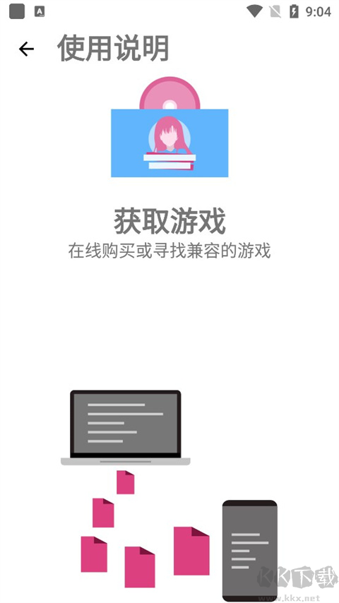 ONScripter Plus模拟器