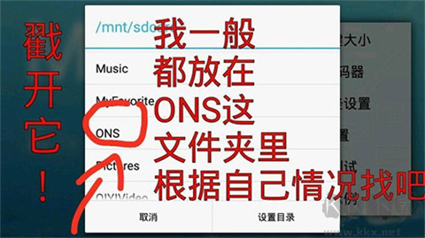 ONScripter Plus模拟器