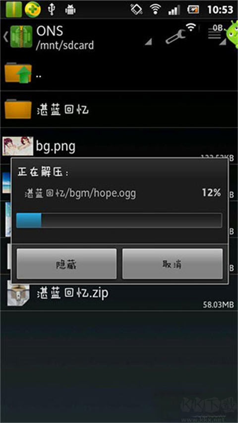 ONScripter Plus模拟器