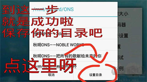 ONScripter Plus模拟器