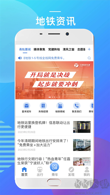 宁波地铁