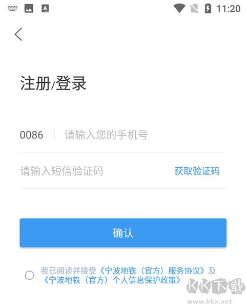 宁波地铁