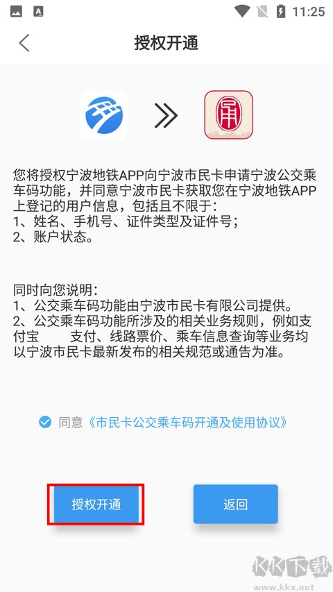 宁波地铁