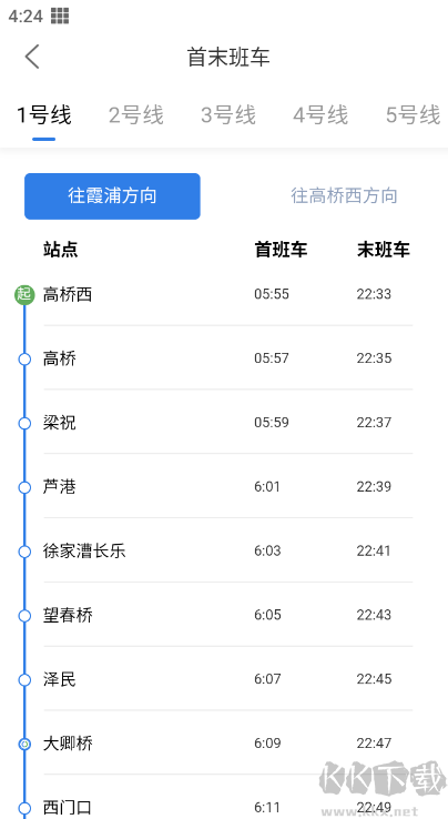 宁波地铁