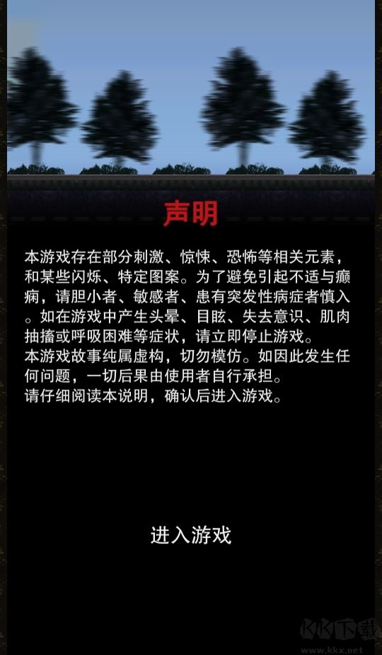 阴山怨手游