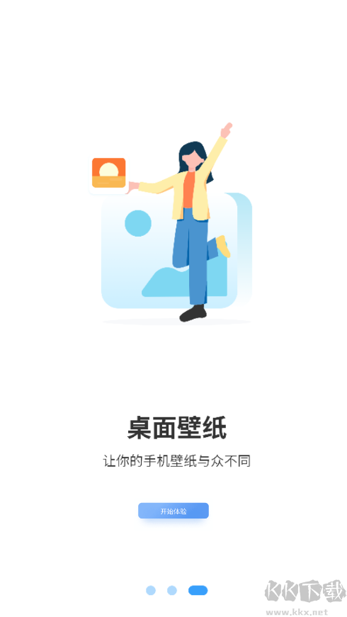 态壁纸