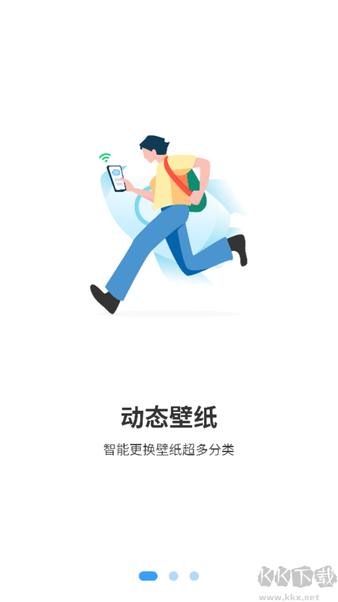态壁纸