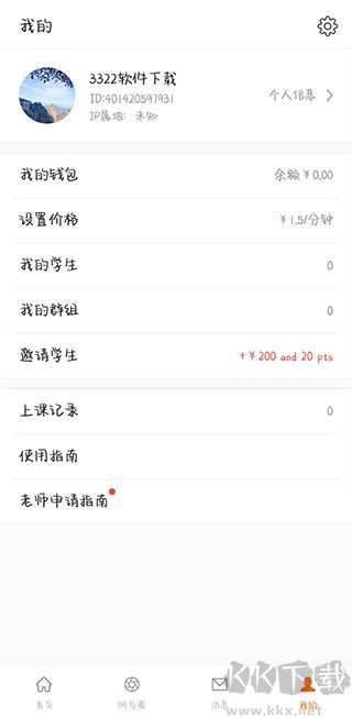 伴鱼教师版