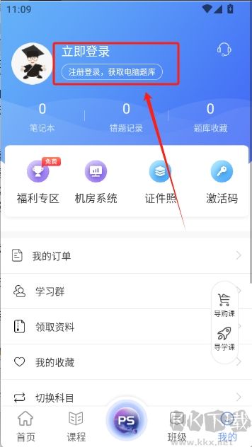 等考宝典计算机考试