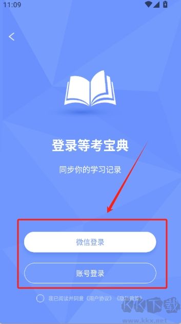 等考宝典计算机考试