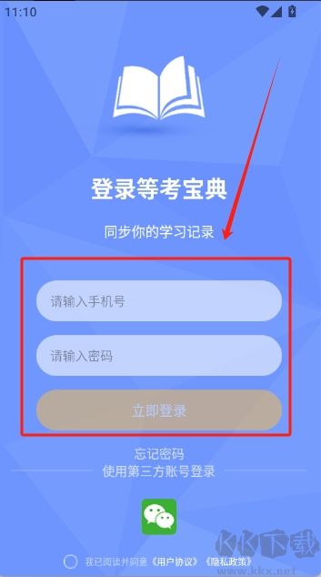 等考宝典计算机考试