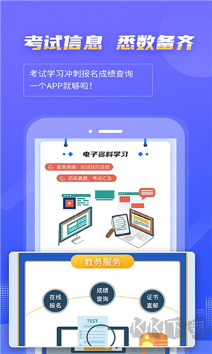 等考宝典计算机考试