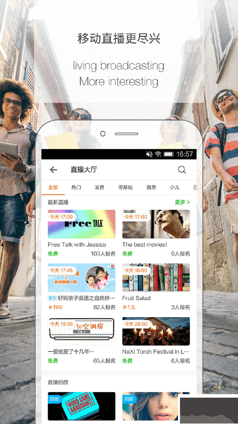 伴鱼教师版