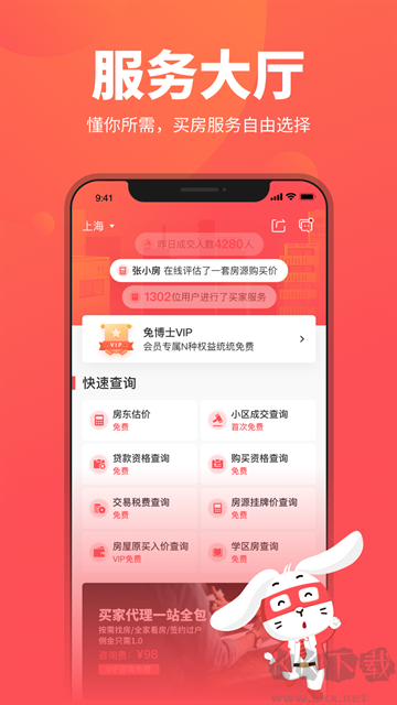 兔博士