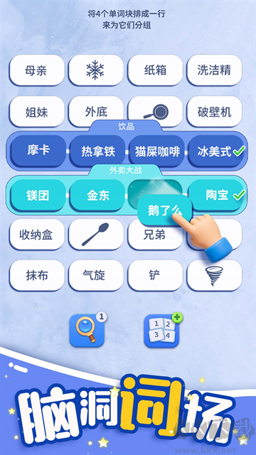 脑洞词场