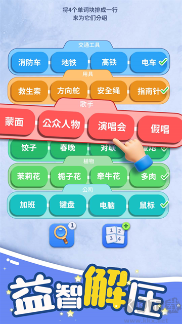 脑洞词场