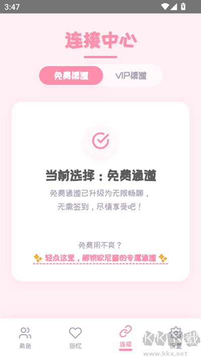 PiuPiu酱APP