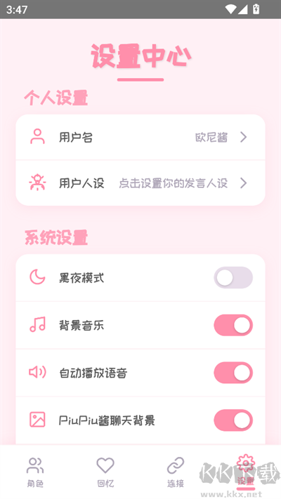 PiuPiu酱APP