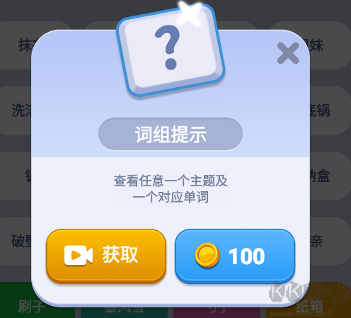 脑洞词场