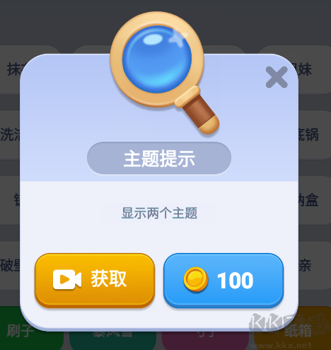 脑洞词场