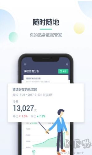 掌上神策
