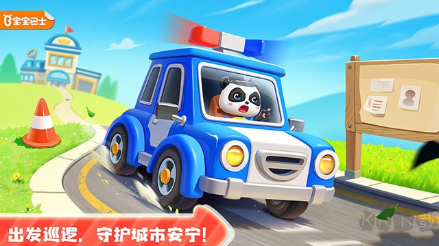 宝宝小警察最新版