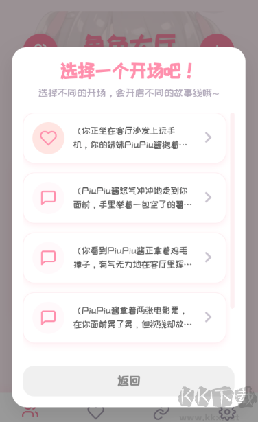 PiuPiu酱APP