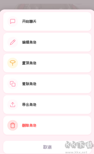 PiuPiu酱APP