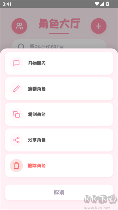PiuPiu酱APP