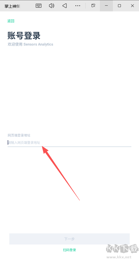 掌上神策