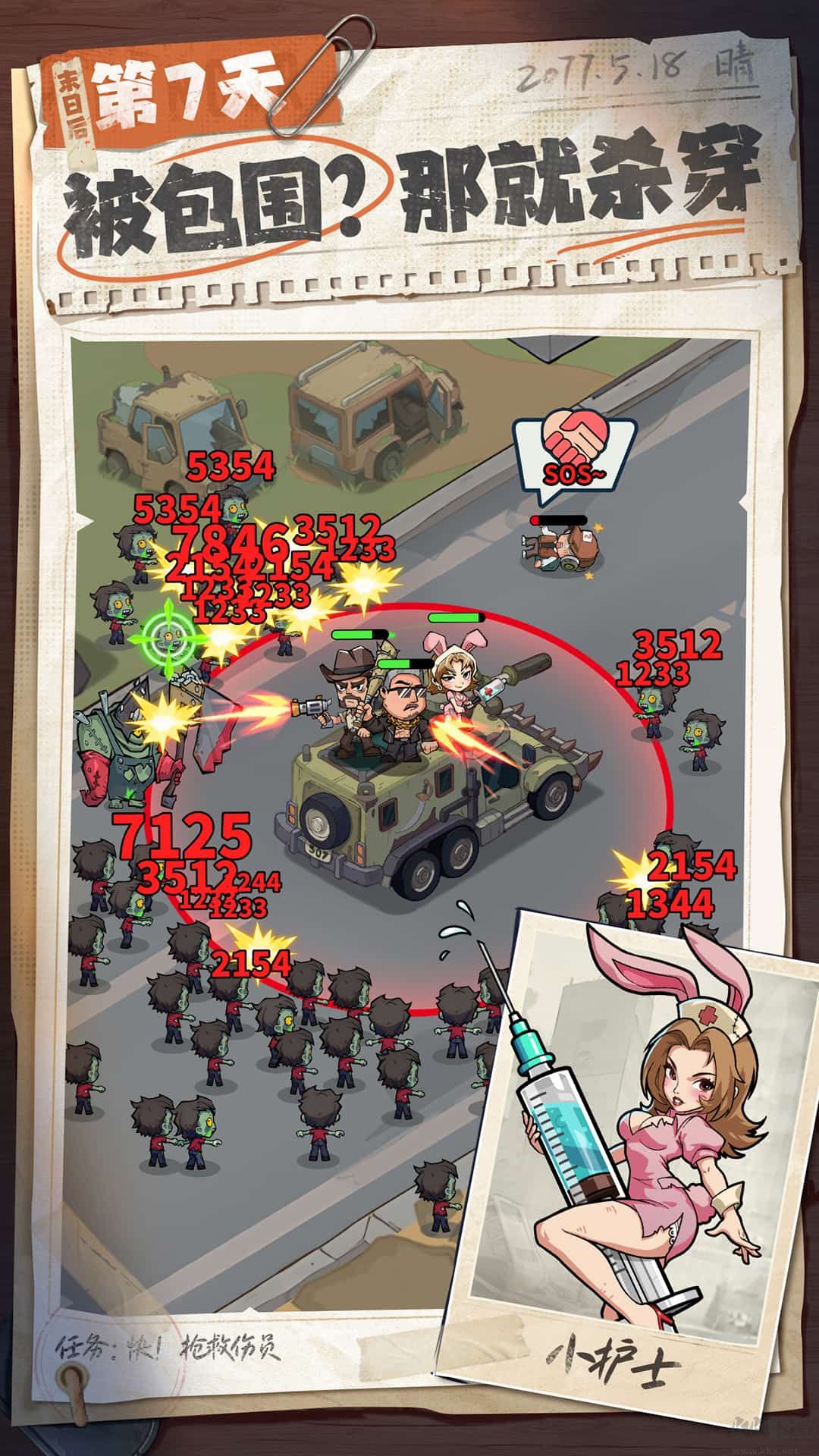 生存33天解锁无限资源版