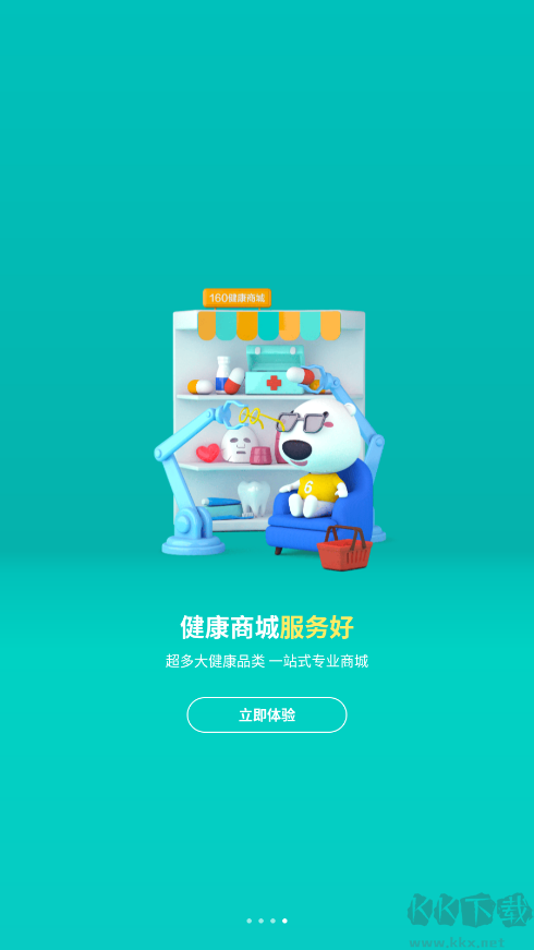 健康160