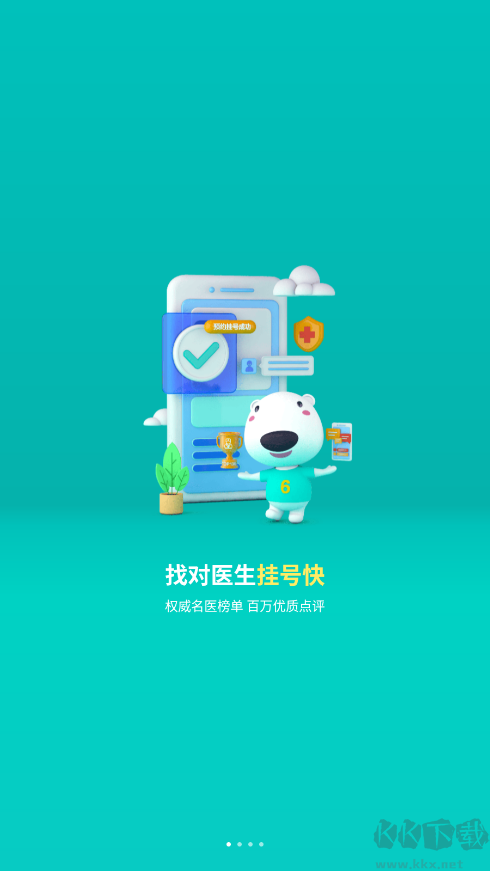 健康160
