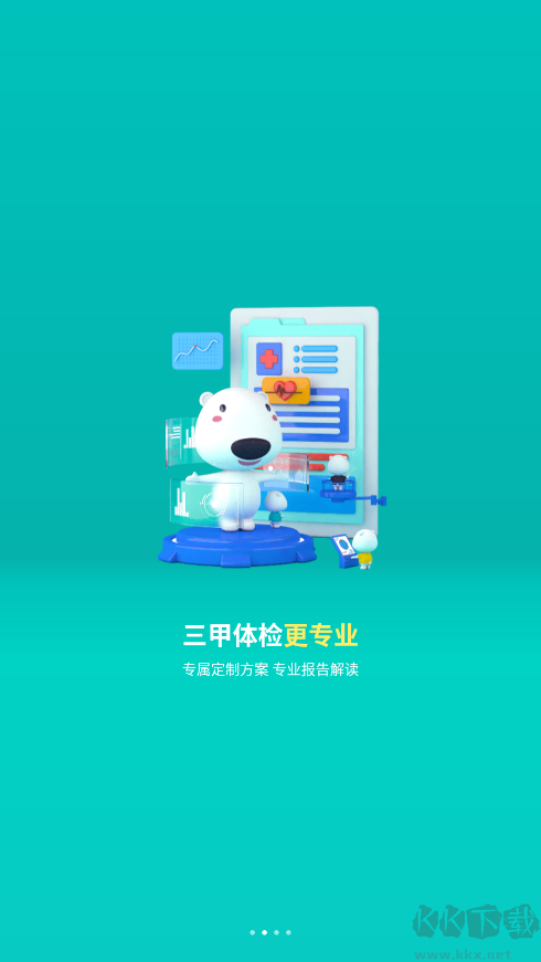 健康160