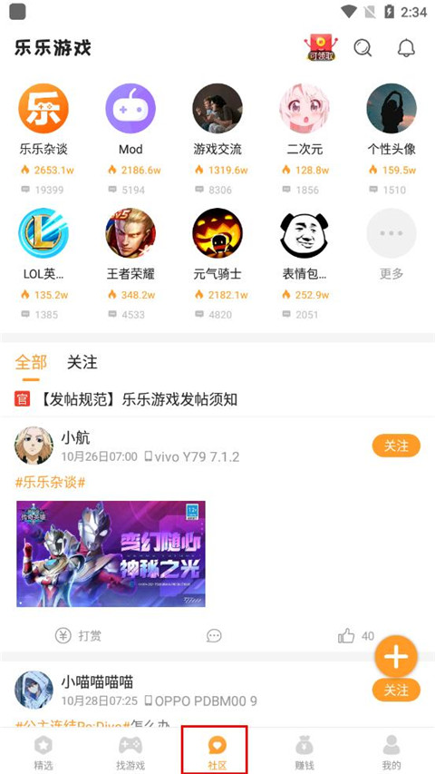 乐乐游戏App最新版2026