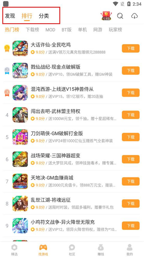 乐乐游戏App最新版2026