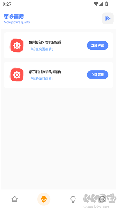 FK工具箱