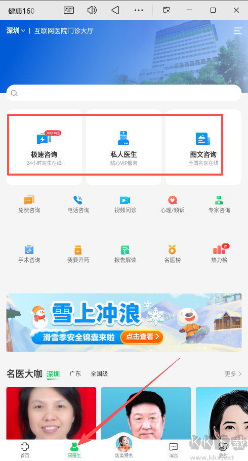 健康160