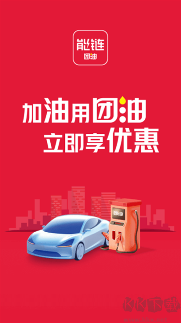 能链团油